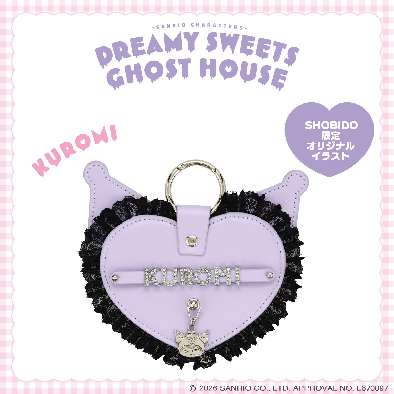 サンリオキャラクターズ DREAMY SWEETS GHOST HOUSEシリーズ 合皮ネームチャーム ＜ マイメロディ / クロミ ＞ 粧美堂 shobido