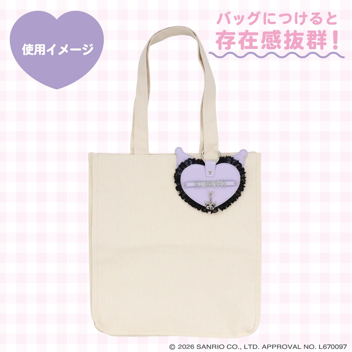 サンリオキャラクターズ DREAMY SWEETS GHOST HOUSEシリーズ 合皮ネームチャーム ＜ マイメロディ / クロミ ＞ 粧美堂 shobido