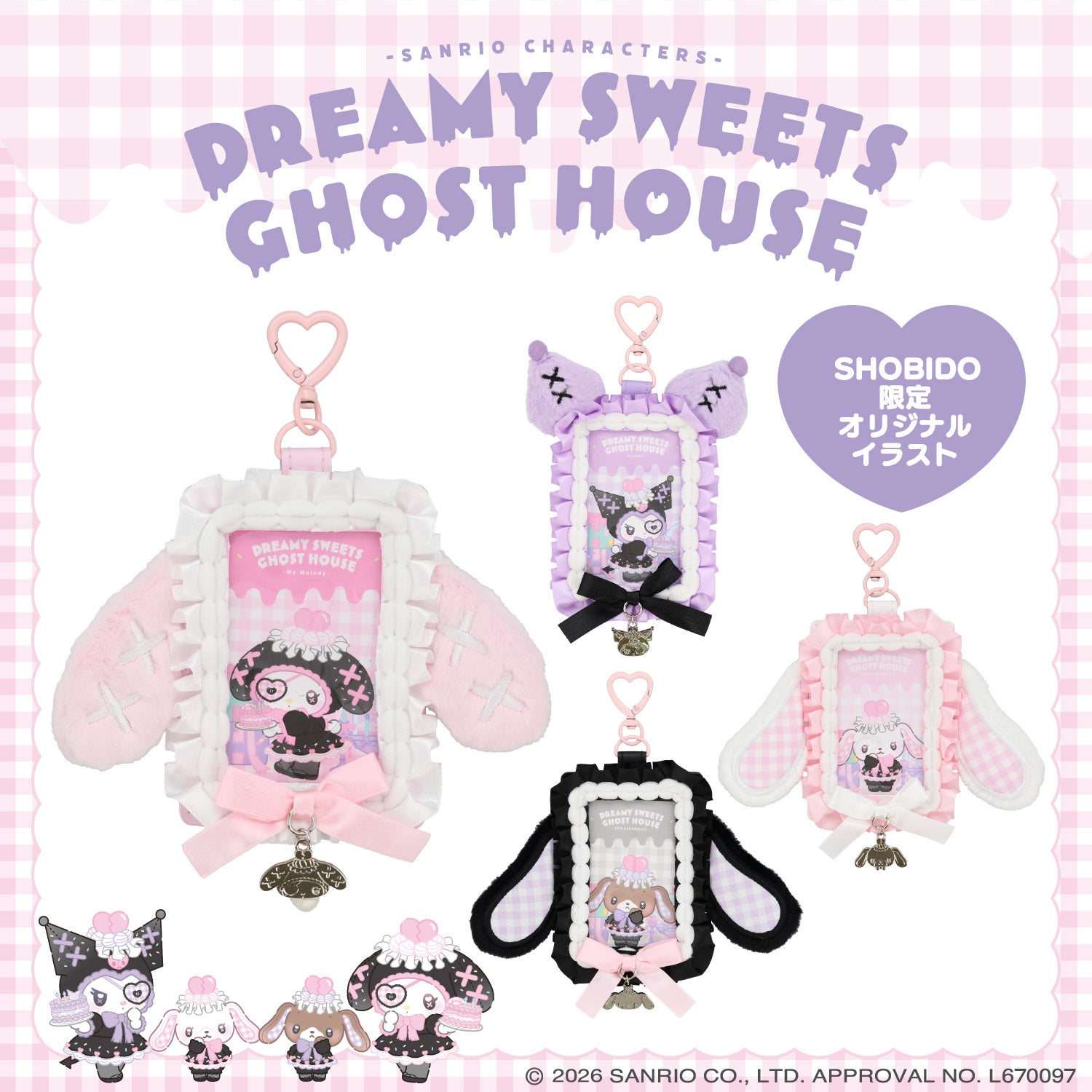 サンリオキャラクターズ DREAMY SWEETS GHOST HOUSEシリーズ パスケース ＜ マイメロディ / クロミ / シュガーバニーズ（しろうさ） / シュガーバニーズ（くろうさ） ＞ 粧美堂 shobido