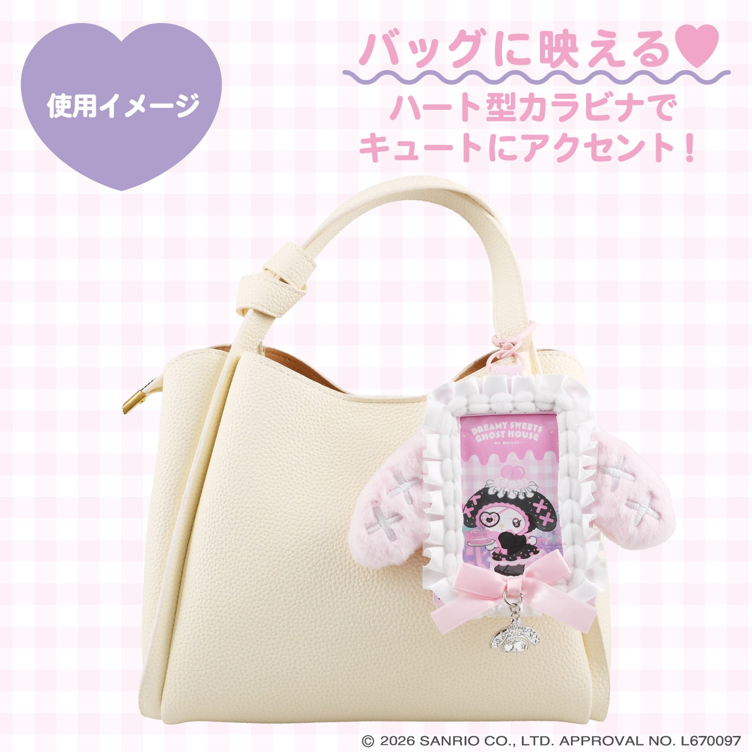 サンリオキャラクターズ DREAMY SWEETS GHOST HOUSEシリーズ パスケース ＜ マイメロディ / クロミ / シュガーバニーズ（しろうさ） / シュガーバニーズ（くろうさ） ＞ 粧美堂 shobido