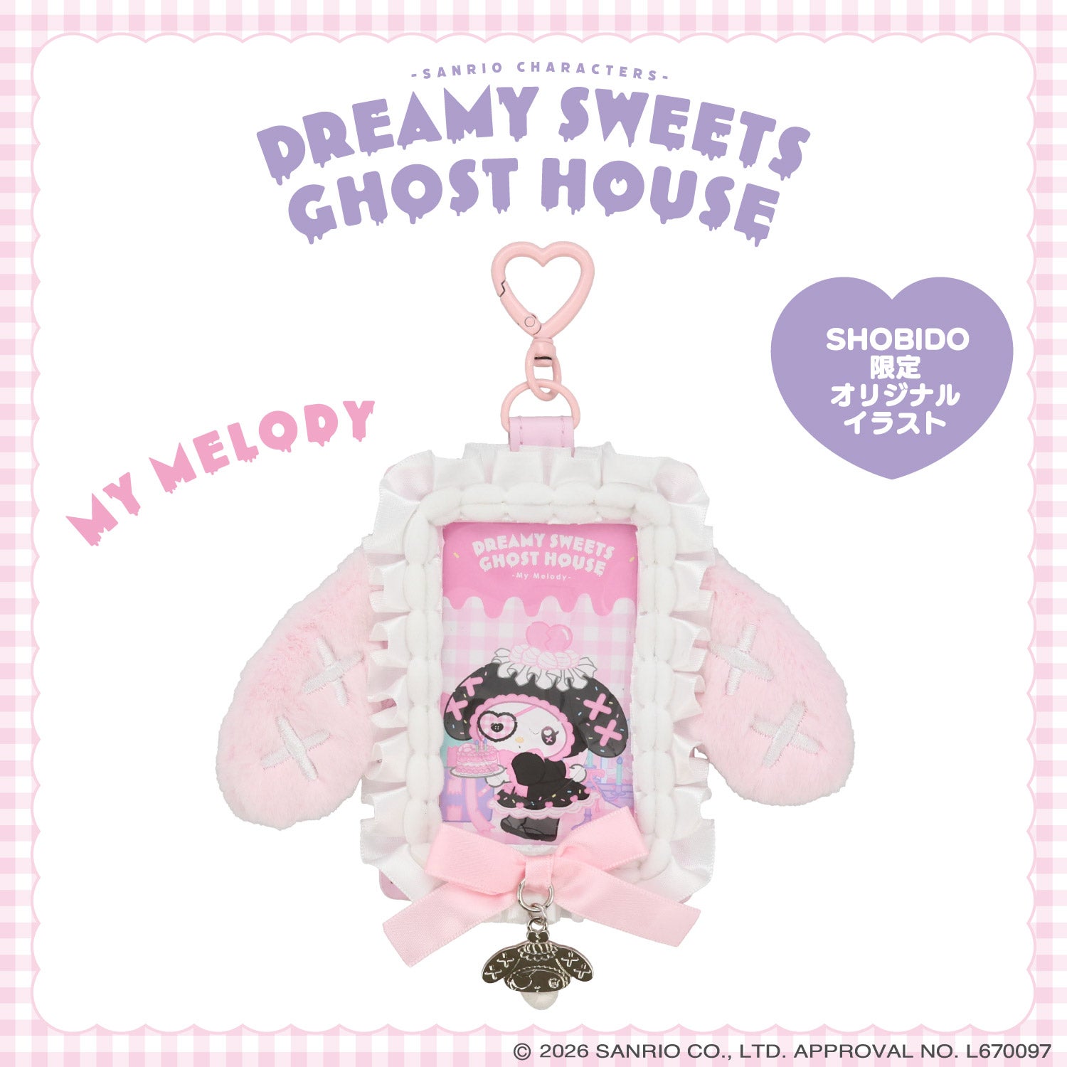 サンリオキャラクターズ DREAMY SWEETS GHOST HOUSEシリーズ パスケース ＜ マイメロディ / クロミ / シュガーバニーズ（しろうさ） / シュガーバニーズ（くろうさ） ＞ 粧美堂 shobido