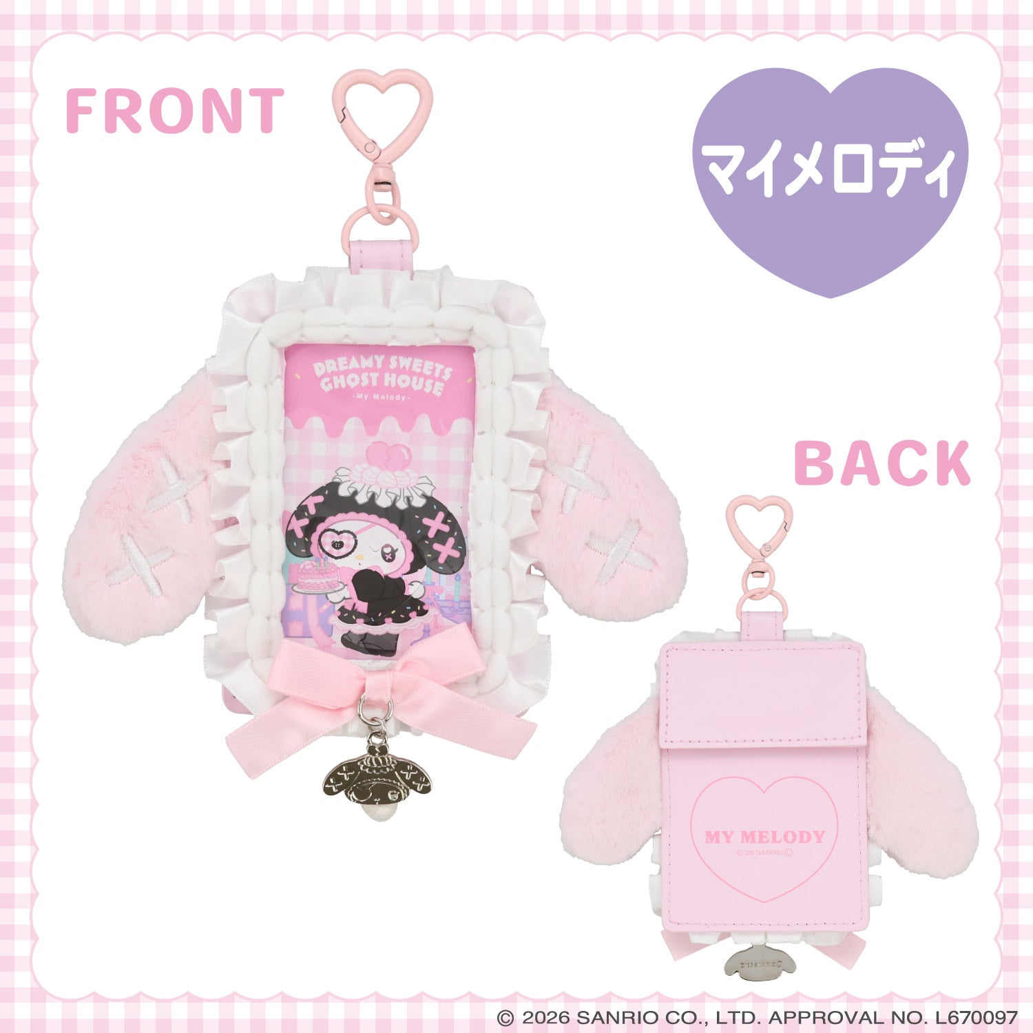 サンリオキャラクターズ DREAMY SWEETS GHOST HOUSEシリーズ パスケース ＜ マイメロディ / クロミ / シュガーバニーズ（しろうさ） / シュガーバニーズ（くろうさ） ＞ 粧美堂 shobido