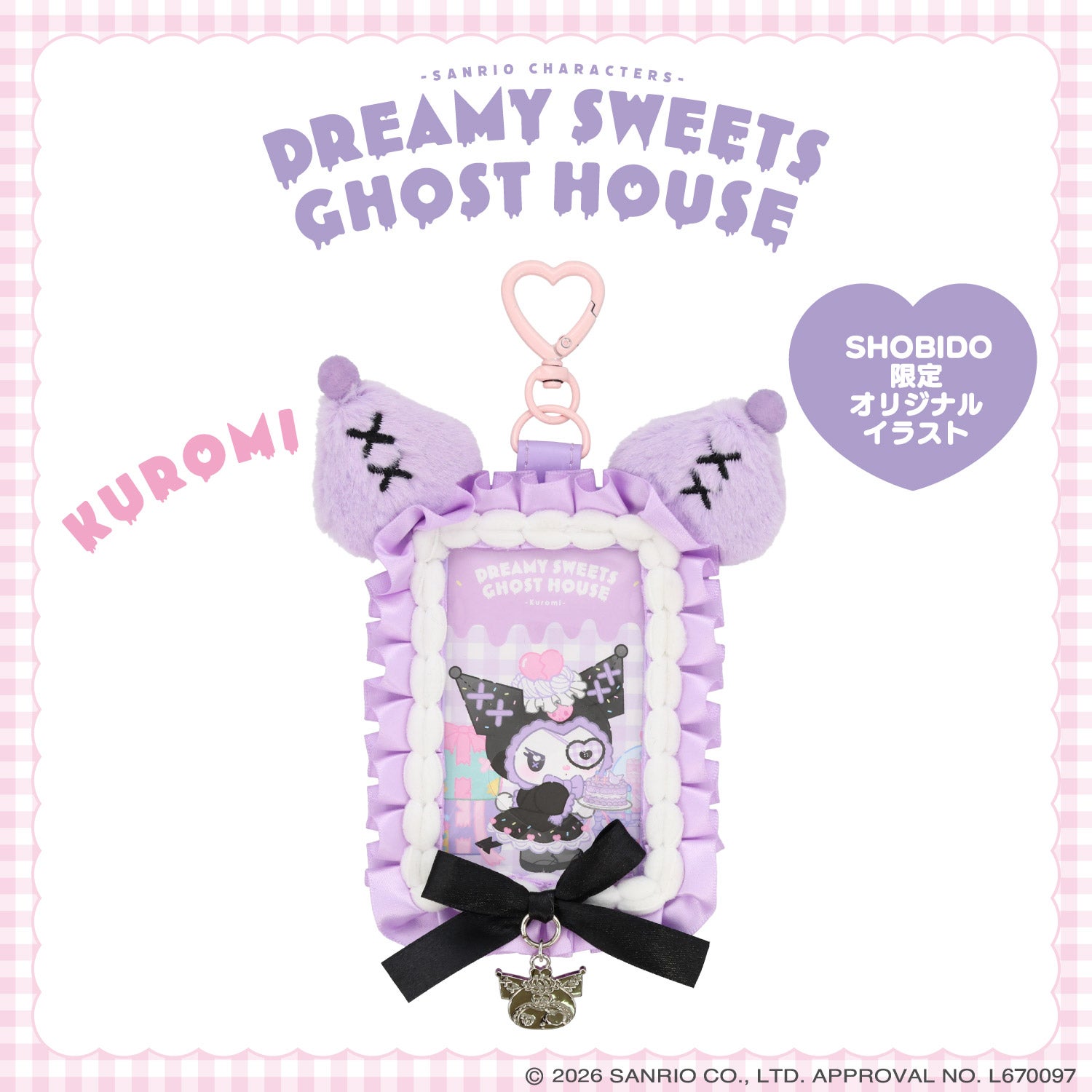 サンリオキャラクターズ DREAMY SWEETS GHOST HOUSEシリーズ パスケース ＜ マイメロディ / クロミ / シュガーバニーズ（しろうさ） / シュガーバニーズ（くろうさ） ＞ 粧美堂 shobido