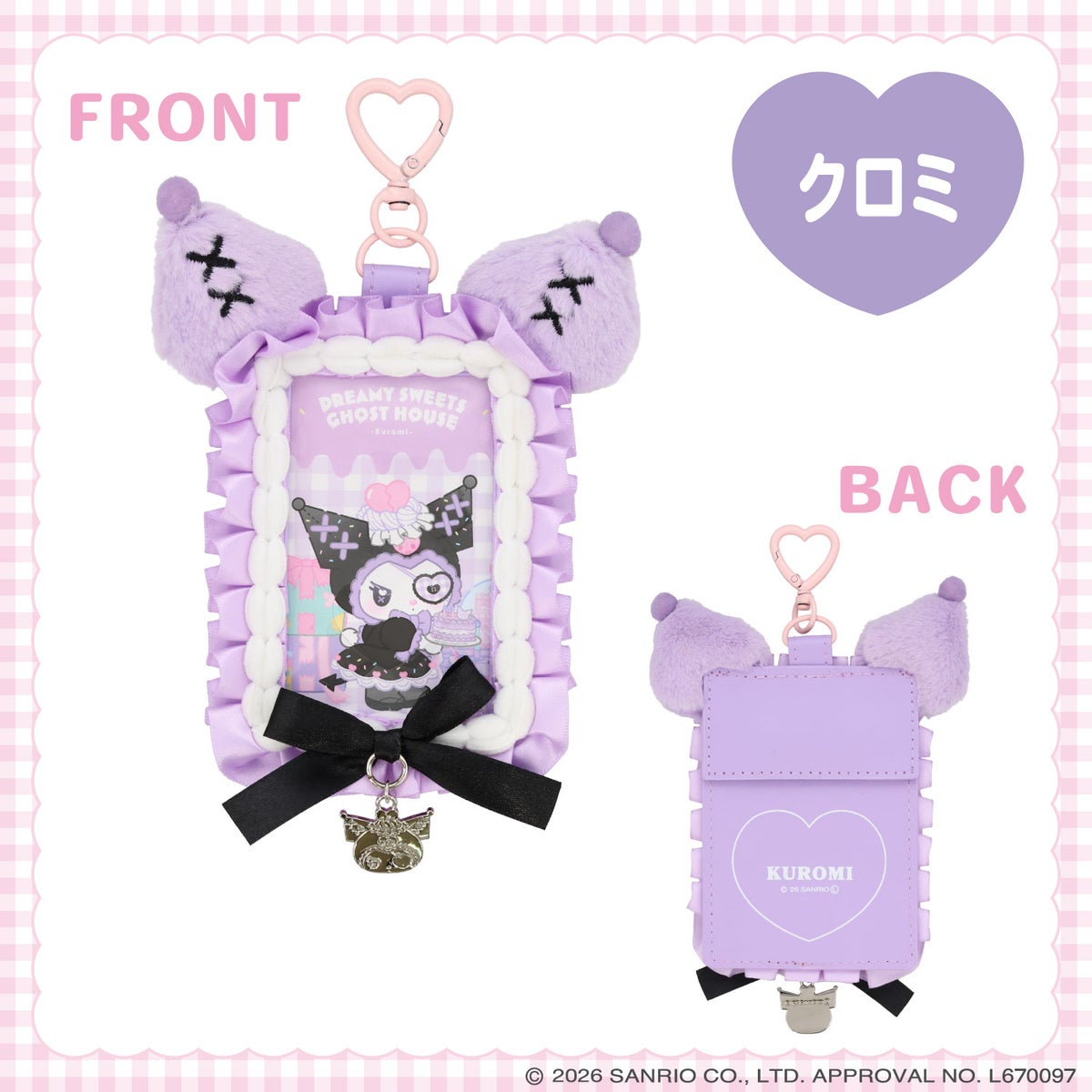 サンリオキャラクターズ DREAMY SWEETS GHOST HOUSEシリーズ パスケース ＜ マイメロディ / クロミ / シュガーバニーズ（しろうさ） / シュガーバニーズ（くろうさ） ＞ 粧美堂 shobido