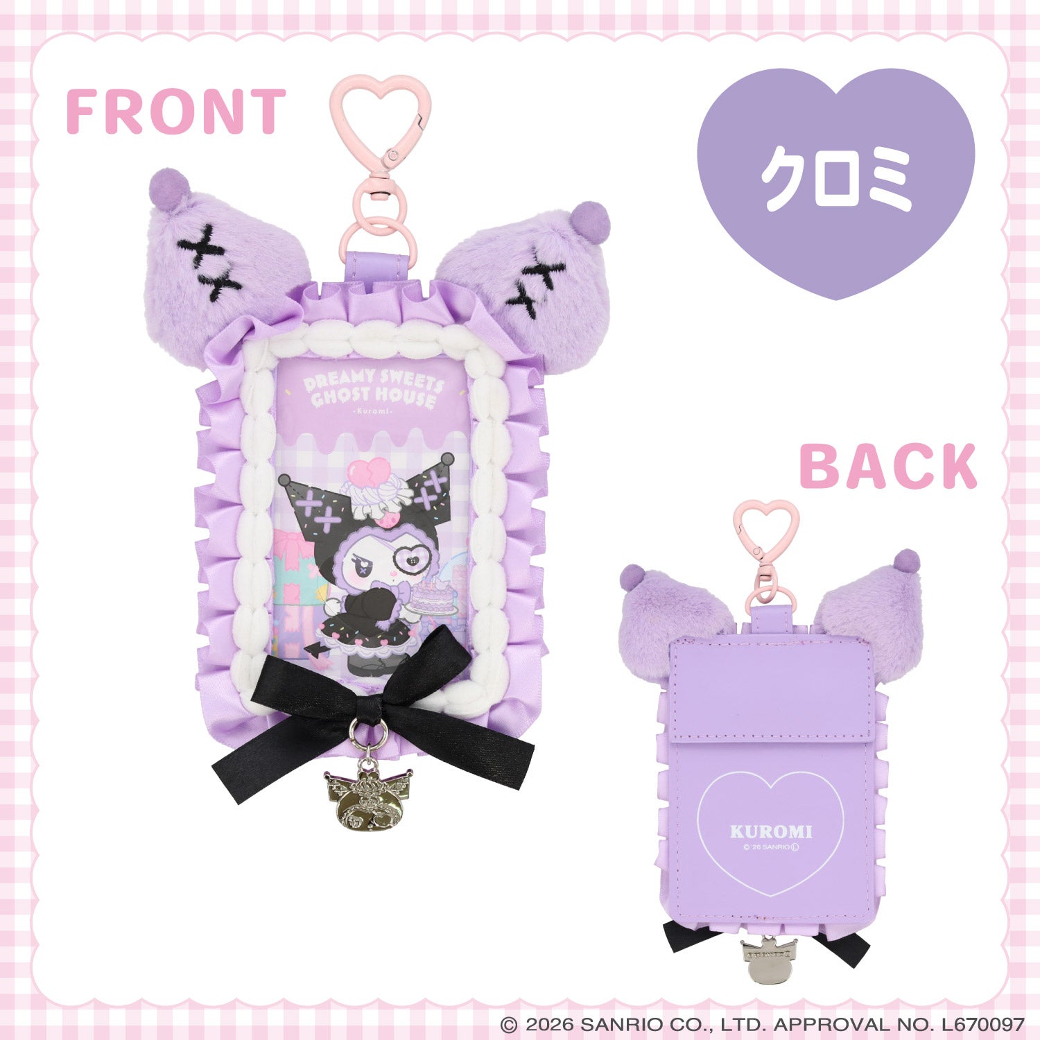サンリオキャラクターズ DREAMY SWEETS GHOST HOUSEシリーズ パスケース ＜ マイメロディ / クロミ / シュガーバニーズ（しろうさ） / シュガーバニーズ（くろうさ） ＞ 粧美堂 shobido