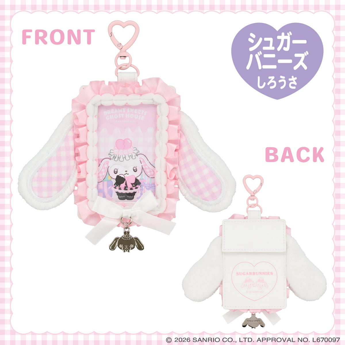 サンリオキャラクターズ DREAMY SWEETS GHOST HOUSEシリーズ パスケース ＜ マイメロディ / クロミ / シュガーバニーズ（しろうさ） / シュガーバニーズ（くろうさ） ＞ 粧美堂 shobido