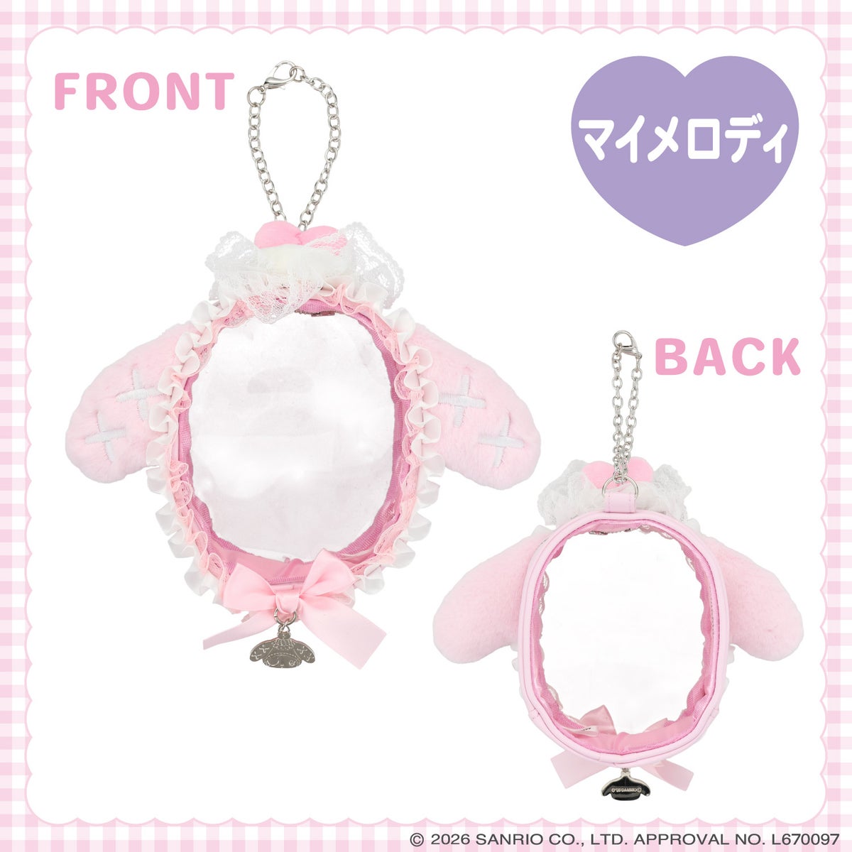 サンリオキャラクターズ DREAMY SWEETS GHOST HOUSEシリーズ マルチポーチ ＜ マイメロディ / クロミ / シュガーバニーズ（しろうさ） / シュガーバニーズ（くろうさ） ＞ 粧美堂 shobido