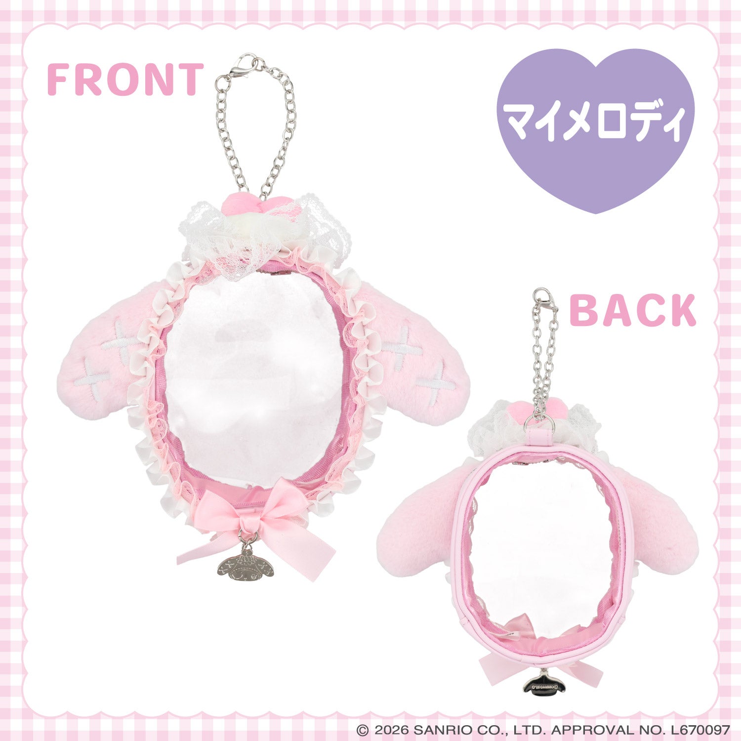 サンリオキャラクターズ DREAMY SWEETS GHOST HOUSEシリーズ マルチポーチ ＜ マイメロディ / クロミ / シュガーバニーズ（しろうさ） / シュガーバニーズ（くろうさ） ＞ 粧美堂 shobido