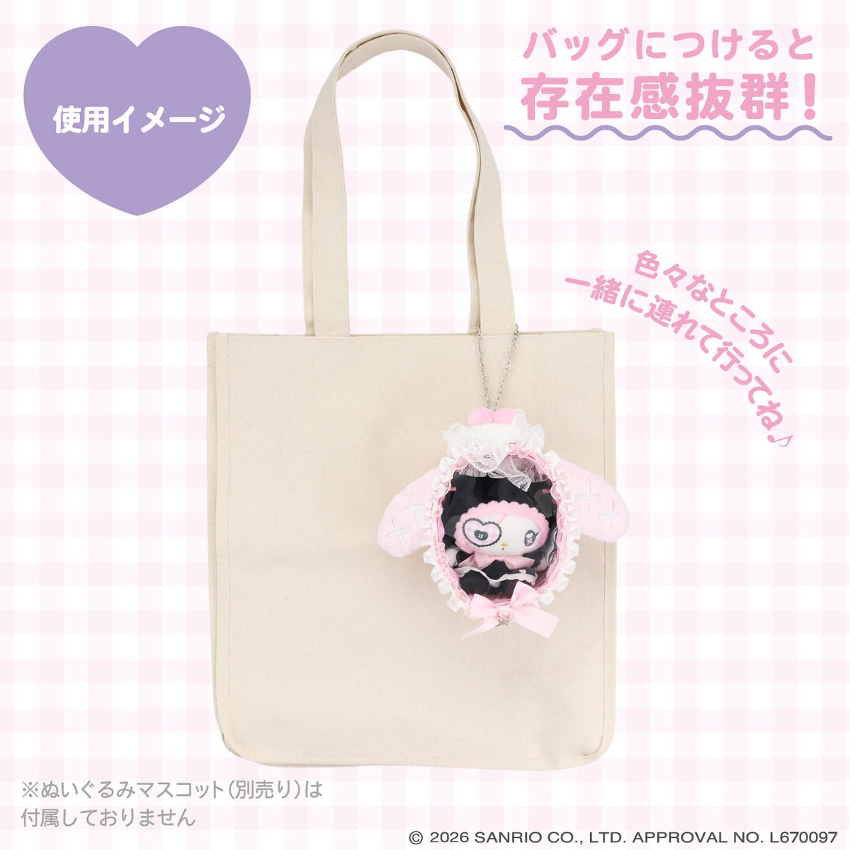 サンリオキャラクターズ DREAMY SWEETS GHOST HOUSEシリーズ マルチポーチ ＜ マイメロディ / クロミ / シュガーバニーズ（しろうさ） / シュガーバニーズ（くろうさ） ＞ 粧美堂 shobido