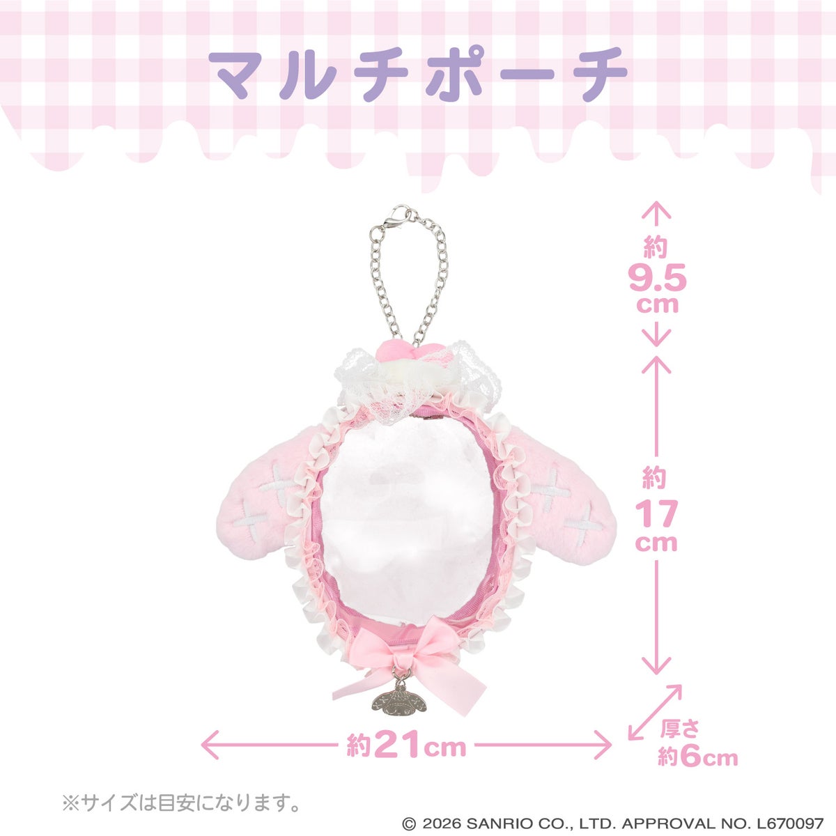サンリオキャラクターズ DREAMY SWEETS GHOST HOUSEシリーズ マルチポーチ ＜ マイメロディ / クロミ / シュガーバニーズ（しろうさ） / シュガーバニーズ（くろうさ） ＞ 粧美堂 shobido