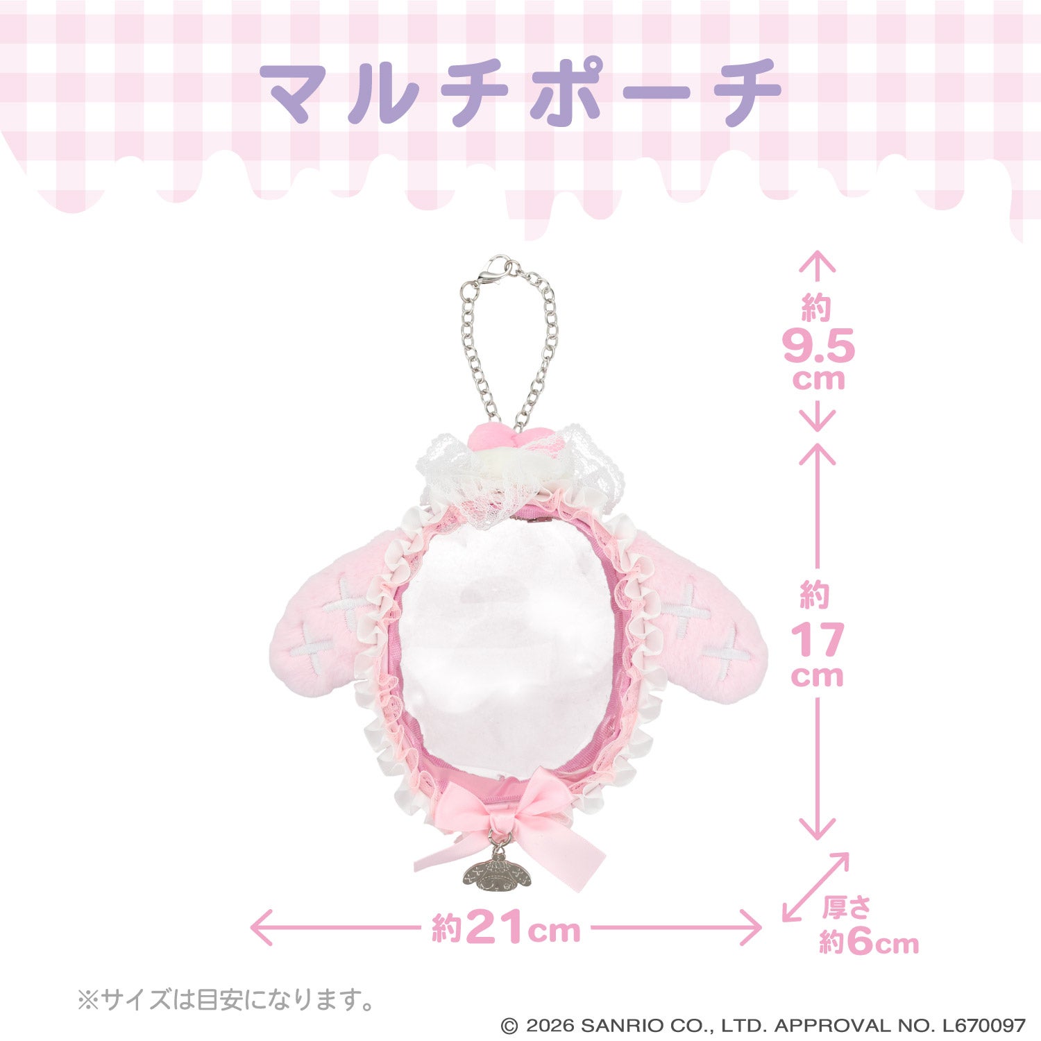 サンリオキャラクターズ DREAMY SWEETS GHOST HOUSEシリーズ マルチポーチ ＜ マイメロディ / クロミ / シュガーバニーズ（しろうさ） / シュガーバニーズ（くろうさ） ＞ 粧美堂 shobido