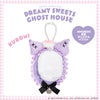 サンリオキャラクターズ DREAMY SWEETS GHOST HOUSEシリーズ マルチポーチ ＜ マイメロディ / クロミ / シュガーバニーズ（しろうさ） / シュガーバニーズ（くろうさ） ＞ 粧美堂 shobido