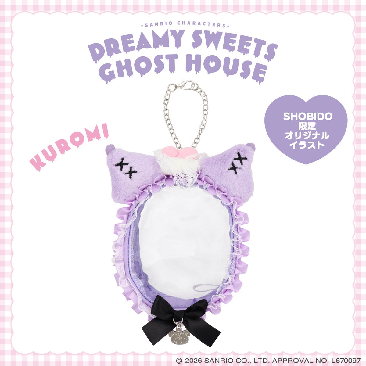 サンリオキャラクターズ DREAMY SWEETS GHOST HOUSEシリーズ マルチポーチ ＜ マイメロディ / クロミ / シュガーバニーズ（しろうさ） / シュガーバニーズ（くろうさ） ＞ 粧美堂 shobido