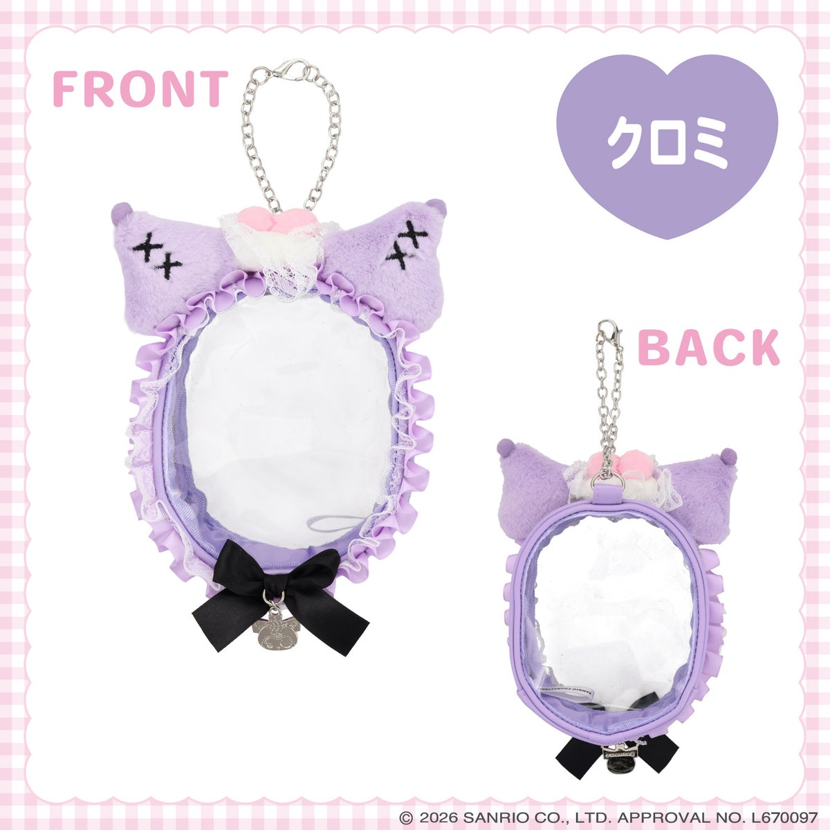 サンリオキャラクターズ DREAMY SWEETS GHOST HOUSEシリーズ マルチポーチ ＜ マイメロディ / クロミ / シュガーバニーズ（しろうさ） / シュガーバニーズ（くろうさ） ＞ 粧美堂 shobido