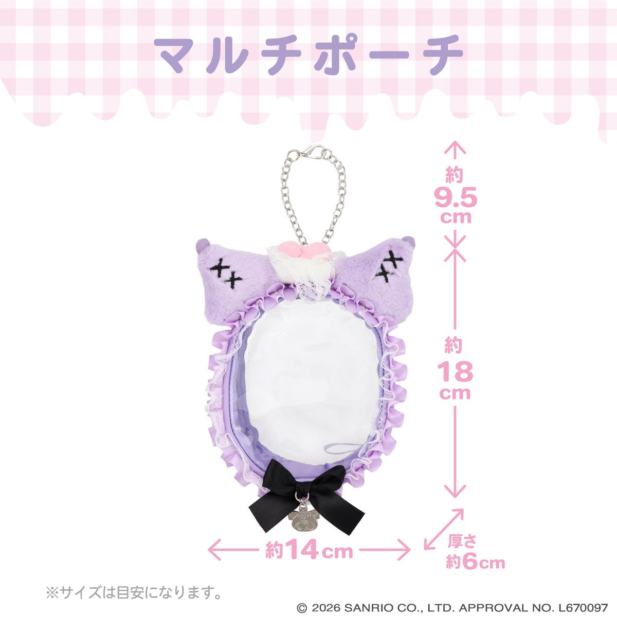 サンリオキャラクターズ DREAMY SWEETS GHOST HOUSEシリーズ マルチポーチ ＜ マイメロディ / クロミ / シュガーバニーズ（しろうさ） / シュガーバニーズ（くろうさ） ＞ 粧美堂 shobido