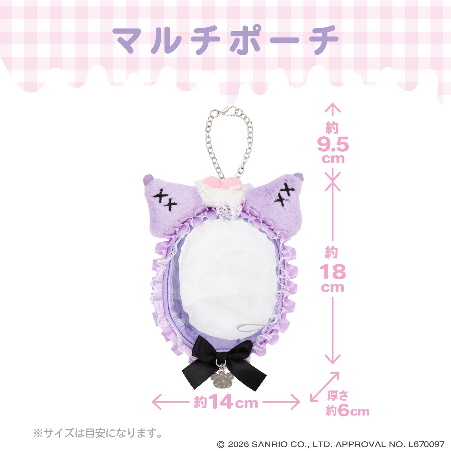 サンリオキャラクターズ DREAMY SWEETS GHOST HOUSEシリーズ マルチポーチ ＜ マイメロディ / クロミ / シュガーバニーズ（しろうさ） / シュガーバニーズ（くろうさ） ＞ 粧美堂 shobido