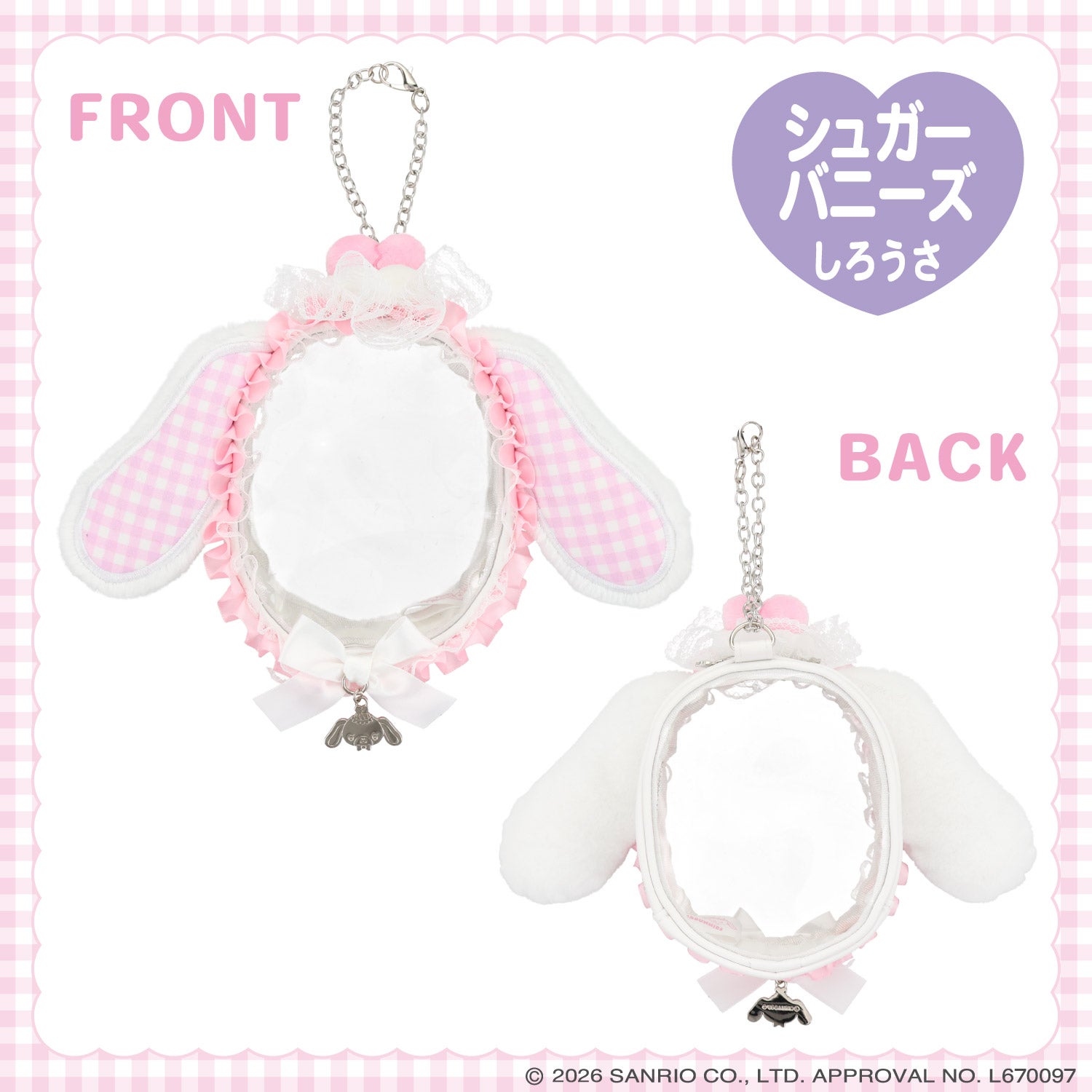 サンリオキャラクターズ DREAMY SWEETS GHOST HOUSEシリーズ マルチポーチ ＜ マイメロディ / クロミ / シュガーバニーズ（しろうさ） / シュガーバニーズ（くろうさ） ＞ 粧美堂 shobido