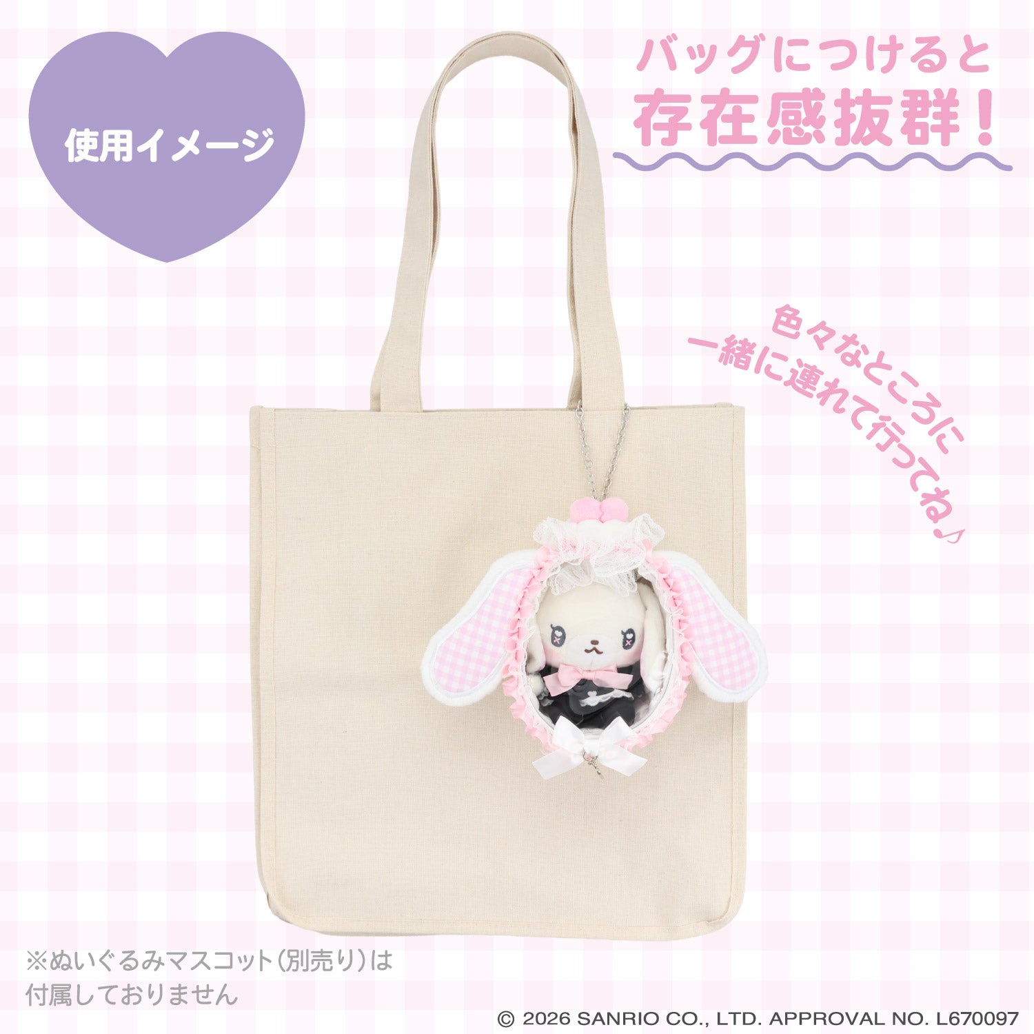 サンリオキャラクターズ DREAMY SWEETS GHOST HOUSEシリーズ マルチポーチ ＜ マイメロディ / クロミ / シュガーバニーズ（しろうさ） / シュガーバニーズ（くろうさ） ＞ 粧美堂 shobido