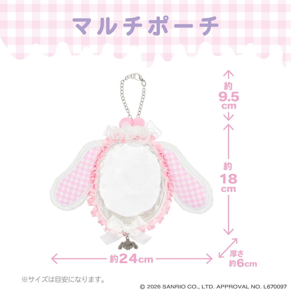 サンリオキャラクターズ DREAMY SWEETS GHOST HOUSEシリーズ マルチポーチ ＜ マイメロディ / クロミ / シュガーバニーズ（しろうさ） / シュガーバニーズ（くろうさ） ＞ 粧美堂 shobido