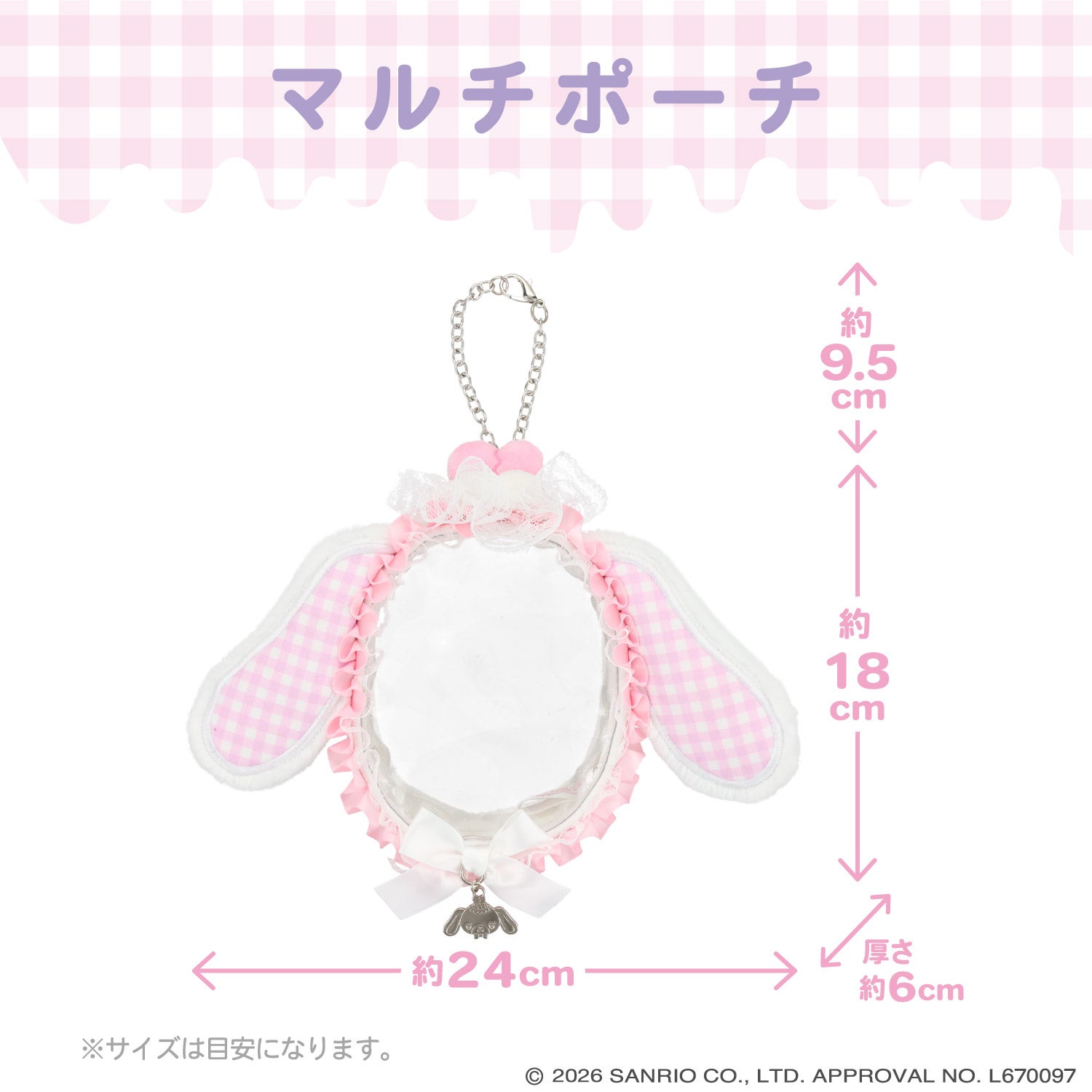 サンリオキャラクターズ DREAMY SWEETS GHOST HOUSEシリーズ マルチポーチ ＜ マイメロディ / クロミ / シュガーバニーズ（しろうさ） / シュガーバニーズ（くろうさ） ＞ 粧美堂 shobido