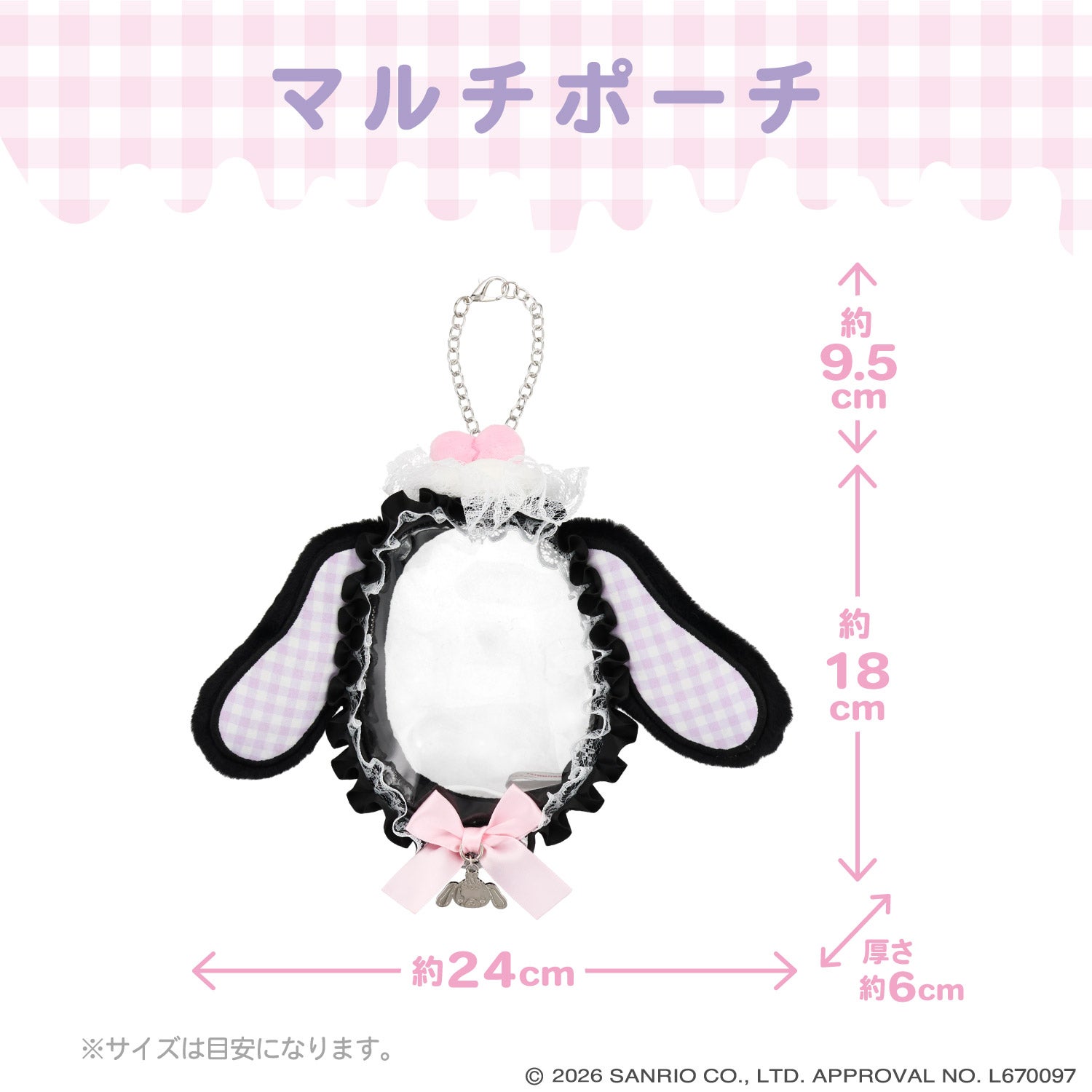 サンリオキャラクターズ DREAMY SWEETS GHOST HOUSEシリーズ マルチポーチ ＜ マイメロディ / クロミ / シュガーバニーズ（しろうさ） / シュガーバニーズ（くろうさ） ＞ 粧美堂 shobido