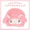 サンリオキャラクターズ ヘアドライキャップ ＜ハローキティ/マイメロディ/クロミ/シナモロール＞ サンリオ 粧美堂 shobido