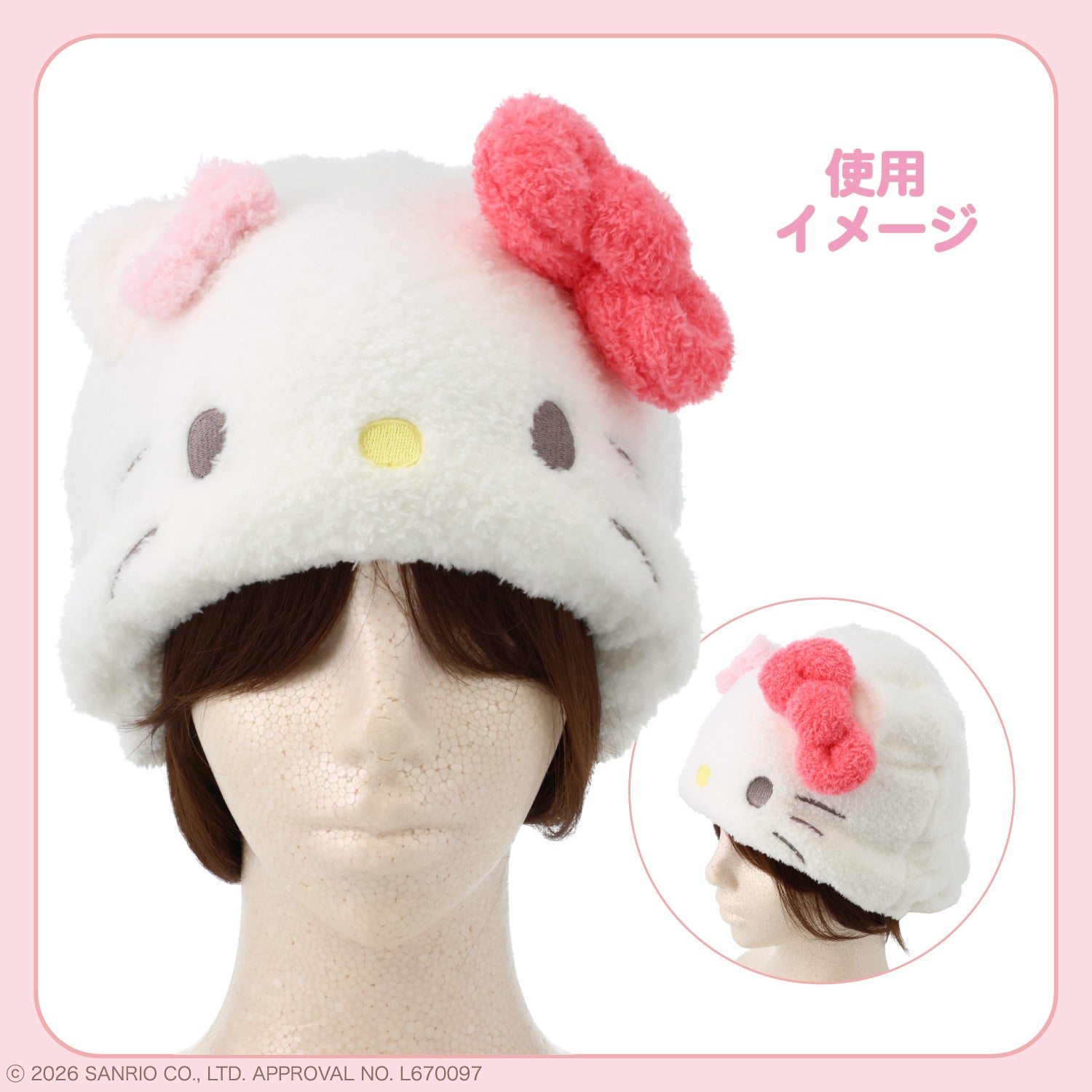 サンリオキャラクターズ ヘアドライキャップ ＜ハローキティ/マイメロディ/クロミ/シナモロール＞ サンリオ 粧美堂 shobido