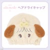 Lil ala mode ヘアドライキャップ ＜ムース/キャミー/スフレ/ラテ＞ リルアラモード 粧美堂 shobido