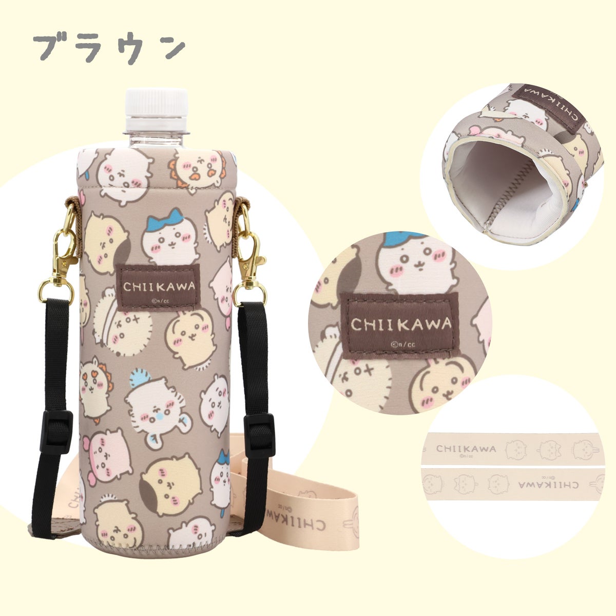 ちいかわ 2WAYボトルカバー ストラップ付 ペットボトルホルダー ＜グレー/ブラウン＞