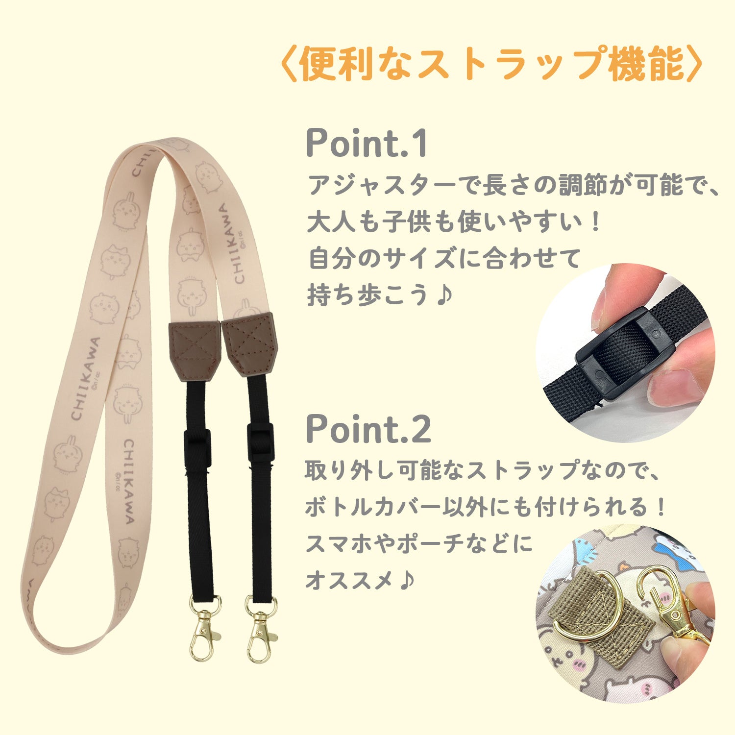 ちいかわ 2WAYボトルカバー ストラップ付 ペットボトルホルダー ＜グレー/ブラウン＞