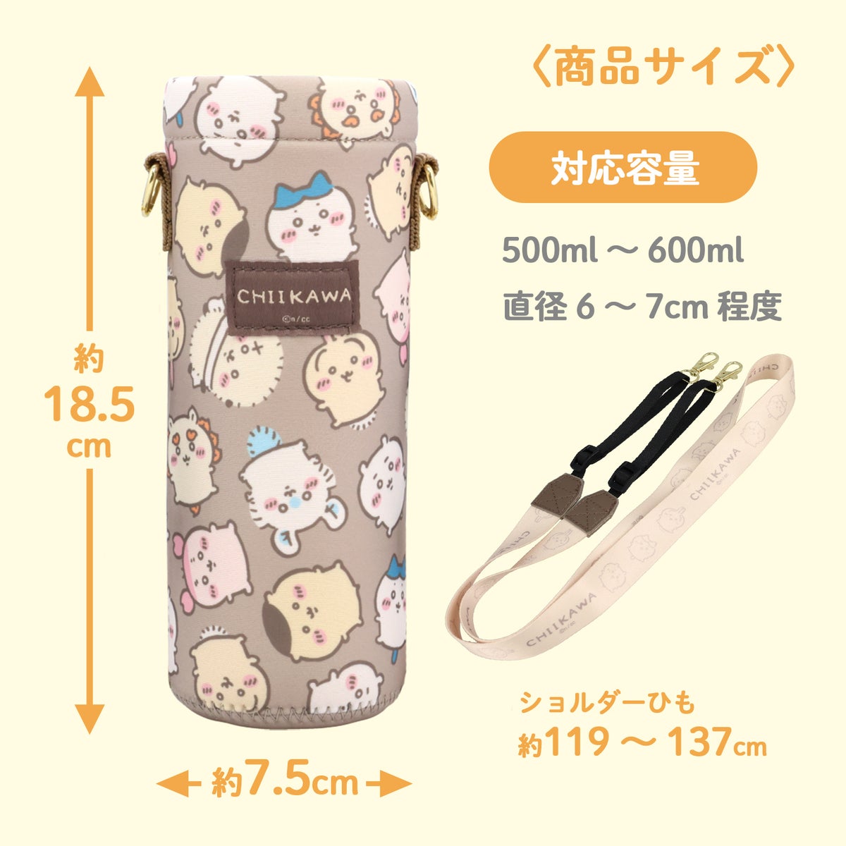 ちいかわ 2WAYボトルカバー ストラップ付 ペットボトルホルダー ＜グレー/ブラウン＞