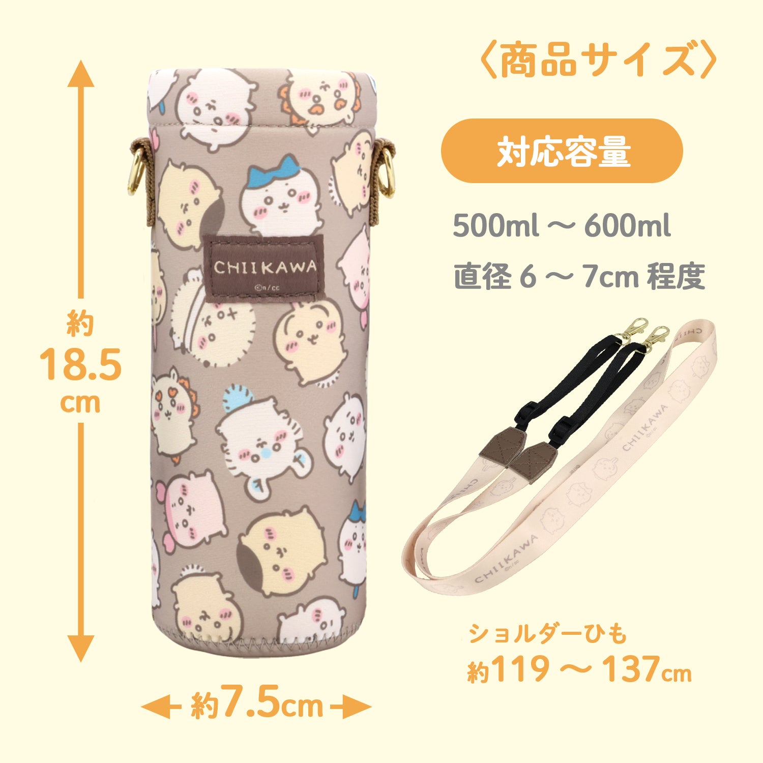 ちいかわ 2WAYボトルカバー ストラップ付 ペットボトルホルダー ＜グレー/ブラウン＞