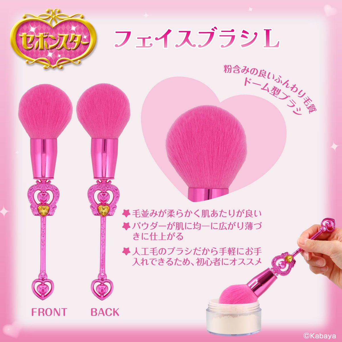 セボンスター メイクブラシ 単品 ＜ 全6種 ＞