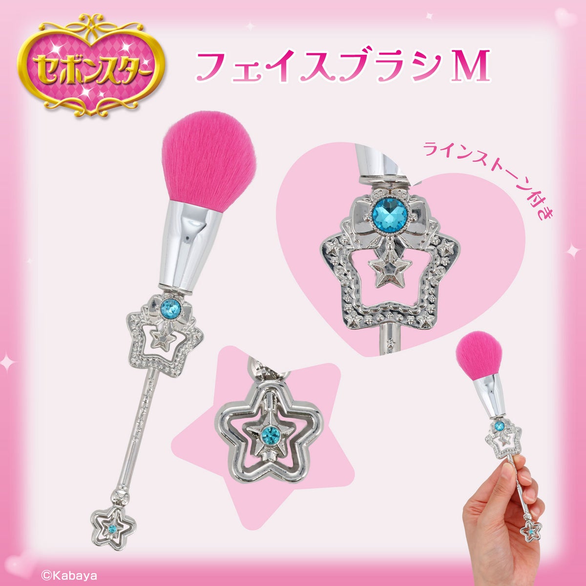 セボンスター メイクブラシ 単品 ＜ 全6種 ＞