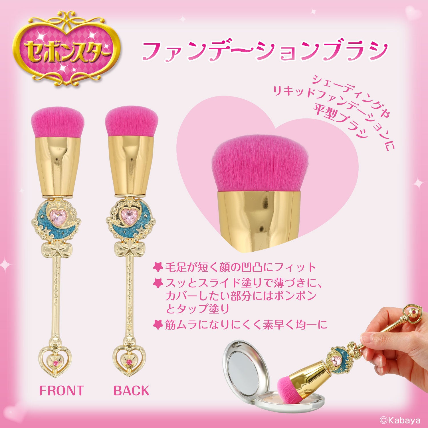 セボンスター メイクブラシ 単品 ＜ 全6種 ＞