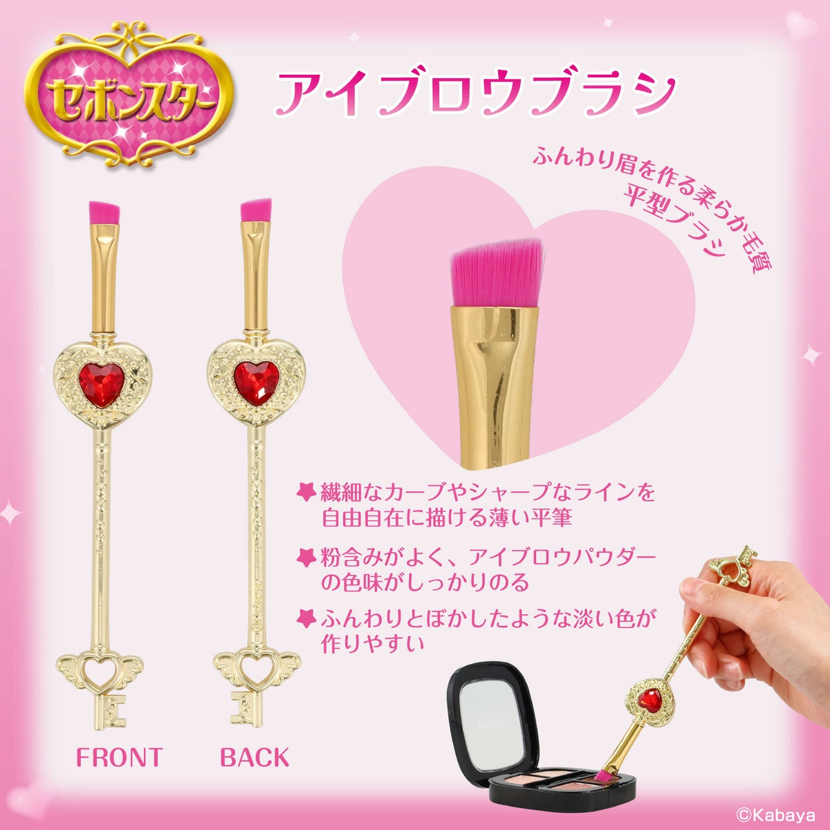 セボンスター メイクブラシ 単品 ＜ 全6種 ＞