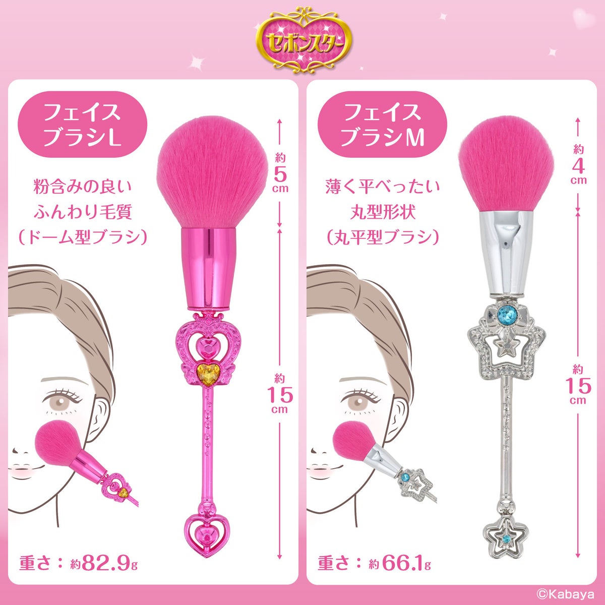 セボンスター メイクブラシ 単品 ＜ 全6種 ＞