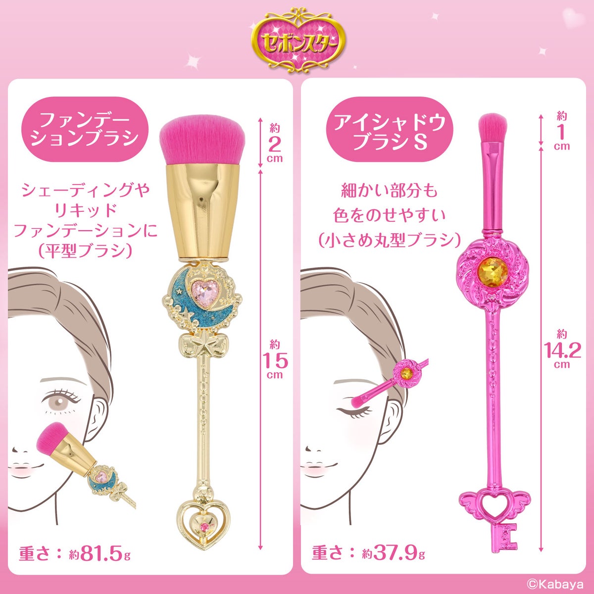 セボンスター メイクブラシ 単品 ＜ 全6種 ＞