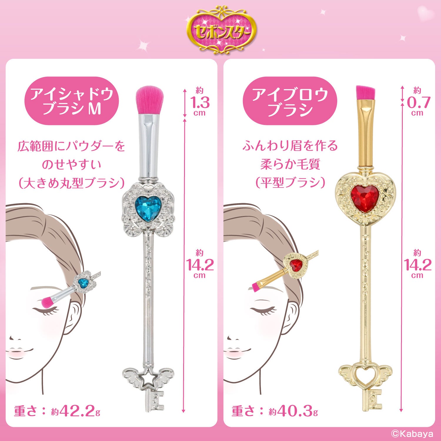 セボンスター メイクブラシ 単品 ＜ 全6種 ＞