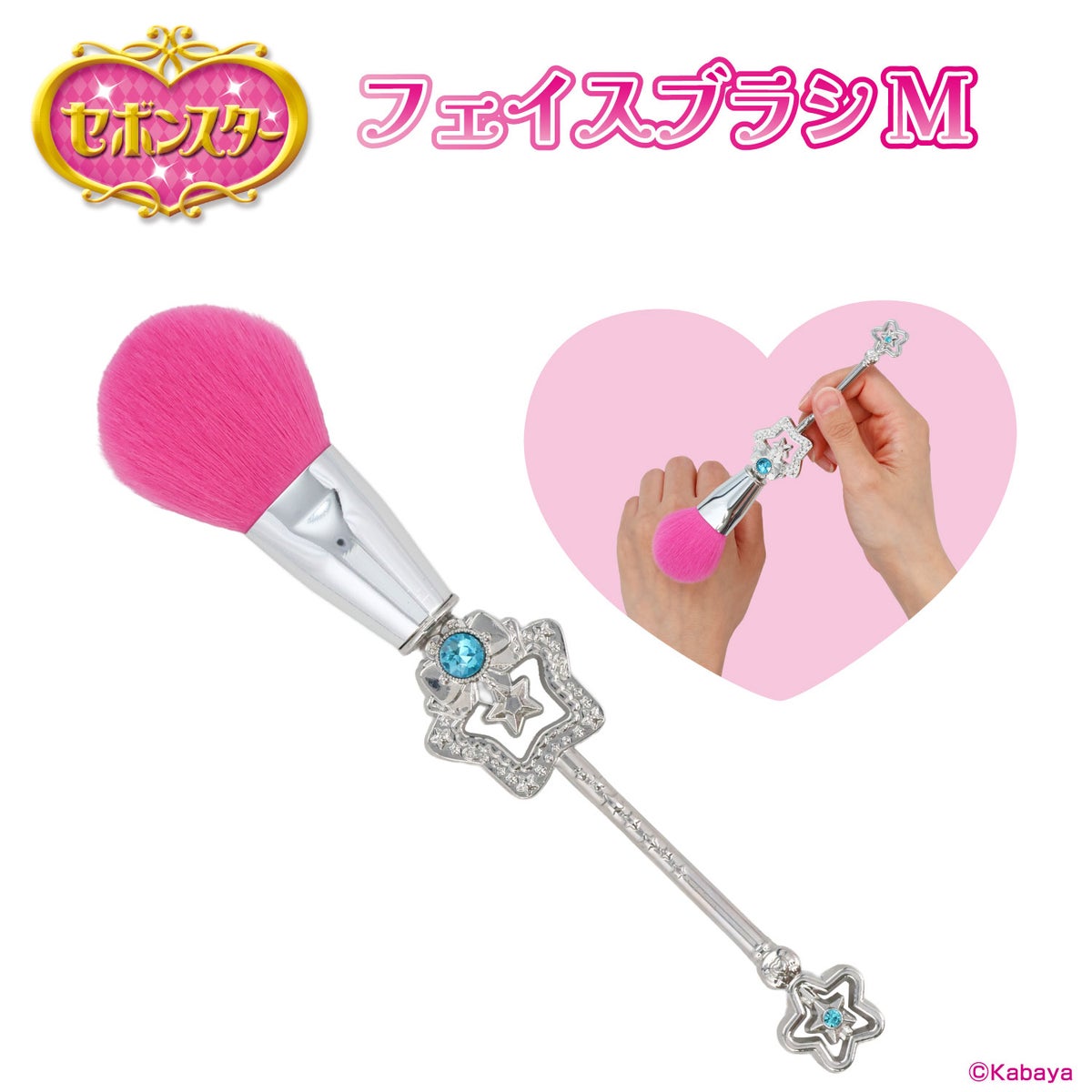 セボンスター メイクブラシ 単品 ＜ 全6種 ＞