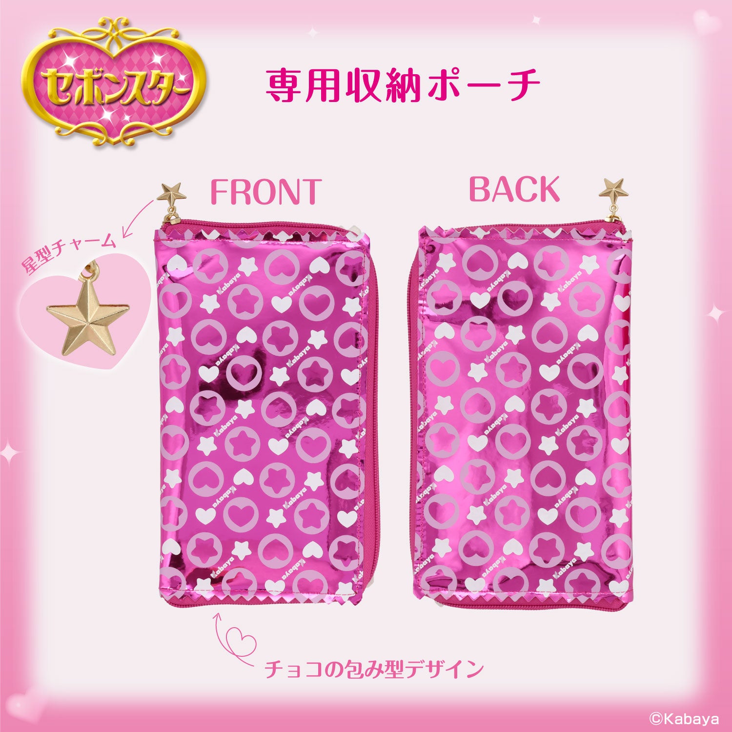 セボンスター メイクブラシ ＜ 専用収納ポーチ ＆ ブラシ6本セット ＞