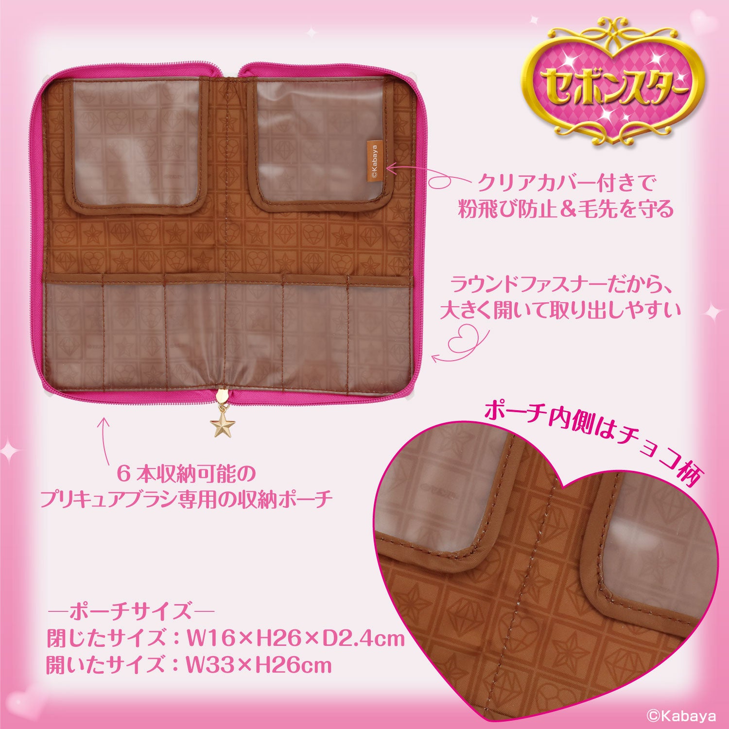 セボンスター メイクブラシ ＜ 専用収納ポーチ ＆ ブラシ6本セット ＞