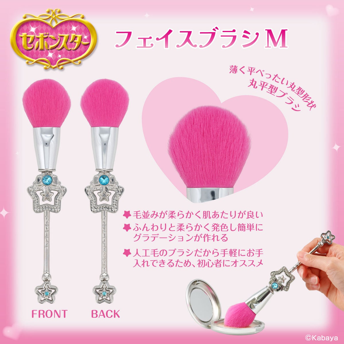 セボンスター メイクブラシ ＜ 専用収納ポーチ ＆ ブラシ6本セット ＞