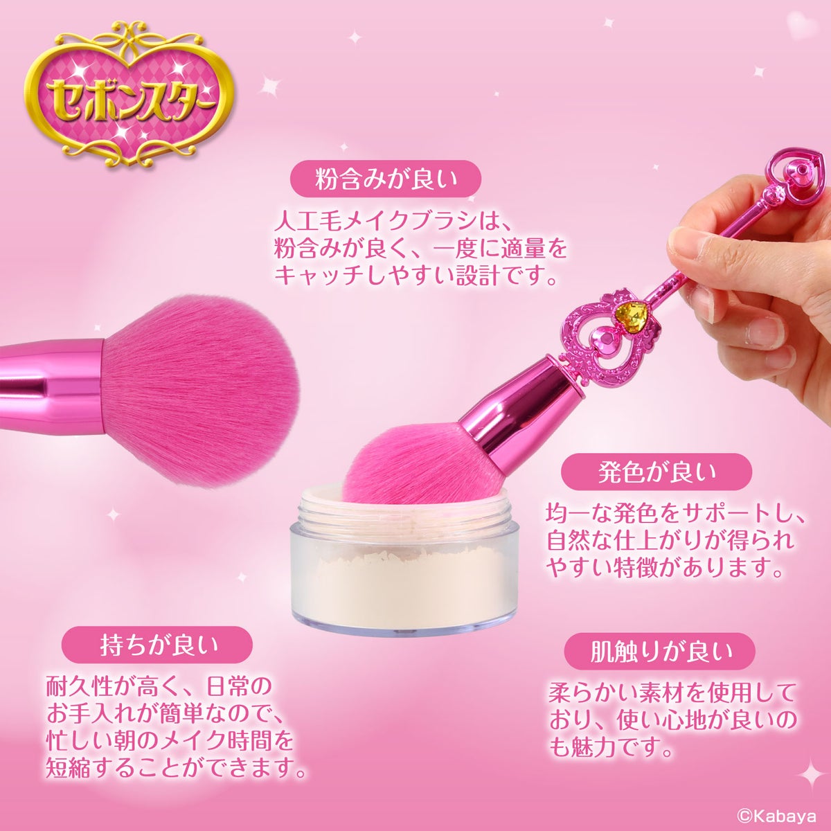セボンスター メイクブラシ ＜ 専用収納ポーチ ＆ ブラシ6本セット ＞