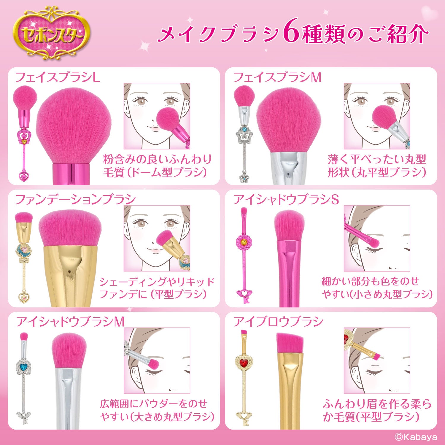 セボンスター メイクブラシ ＜ 専用収納ポーチ ＆ ブラシ6本セット ＞
