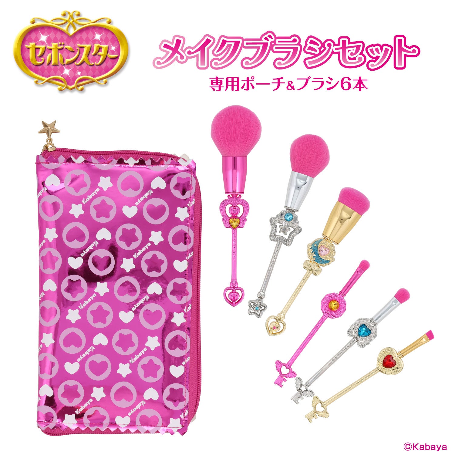 セボンスター メイクブラシ ＜ 専用収納ポーチ ＆ ブラシ6本セット ＞