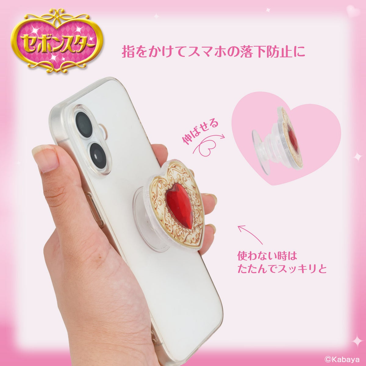 セボンスター シークレット スマホグリップ ＜ 全6種 ＞