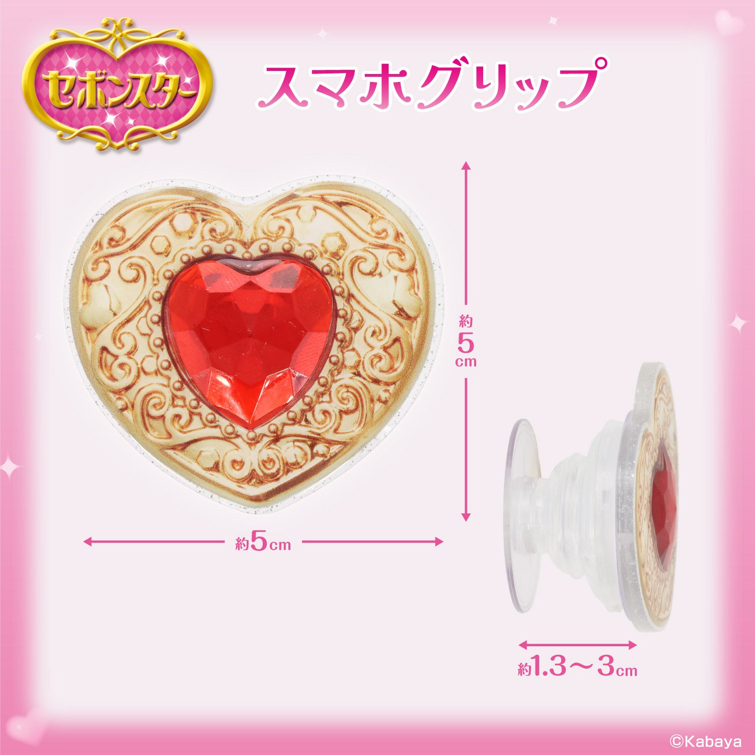 セボンスター シークレット スマホグリップ ＜ 全6種 ＞