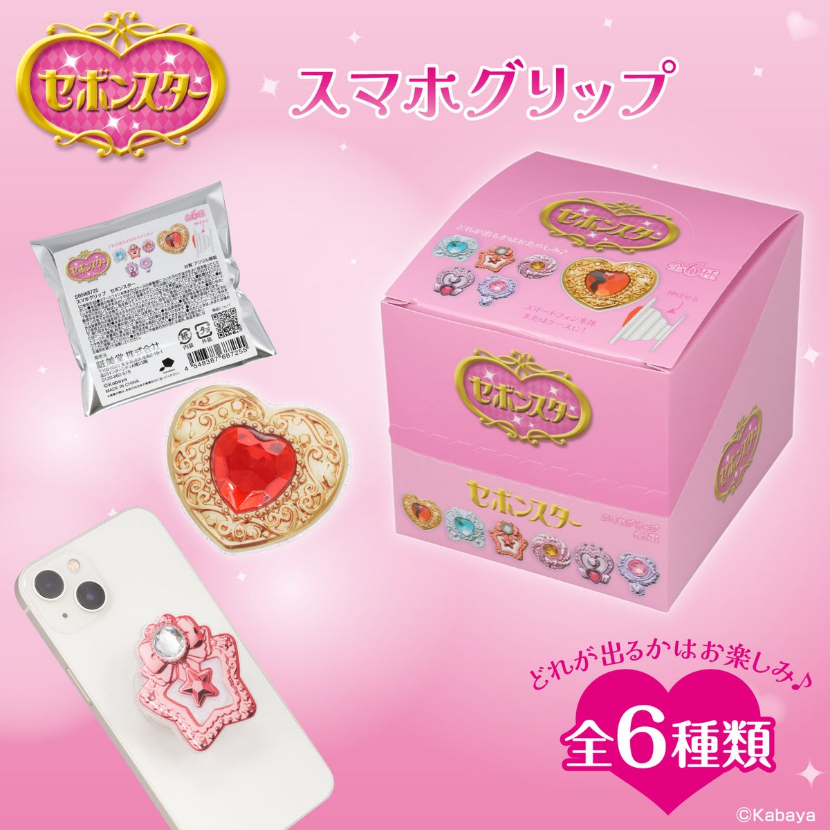 【ケース商品】【全6種セット】セボンスター シークレット スマホグリップ コンプリートセット ＜ 6個BOXセット ＞