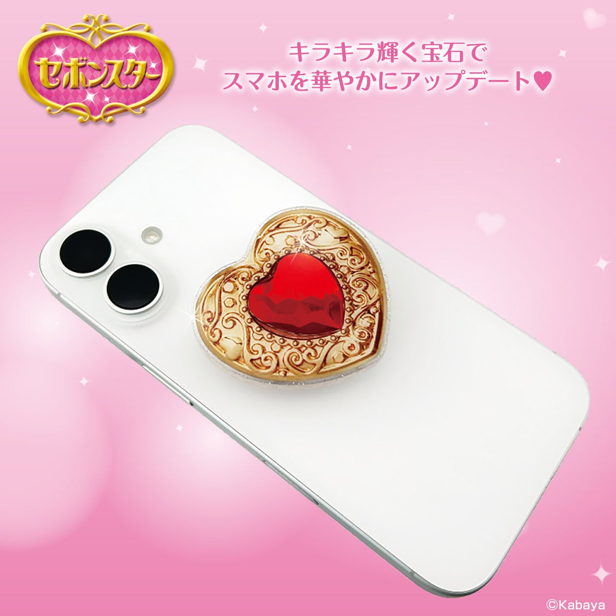 【ケース商品】【全6種セット】セボンスター シークレット スマホグリップ コンプリートセット ＜ 6個BOXセット ＞